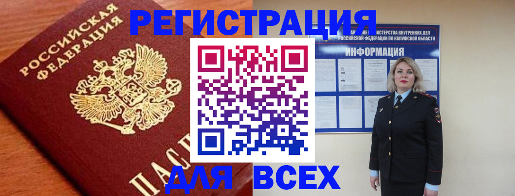 прописка поиск в Зуевке