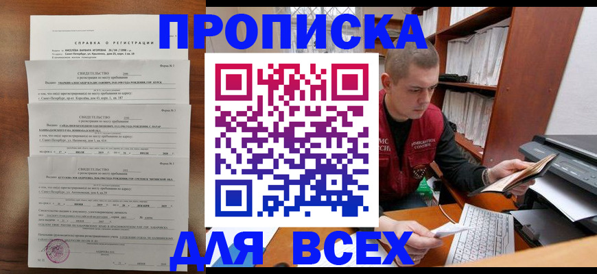 регистрация для школы в Зуевке
